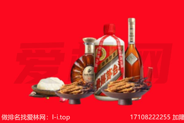 黄山市祁门礼品回收.jpg